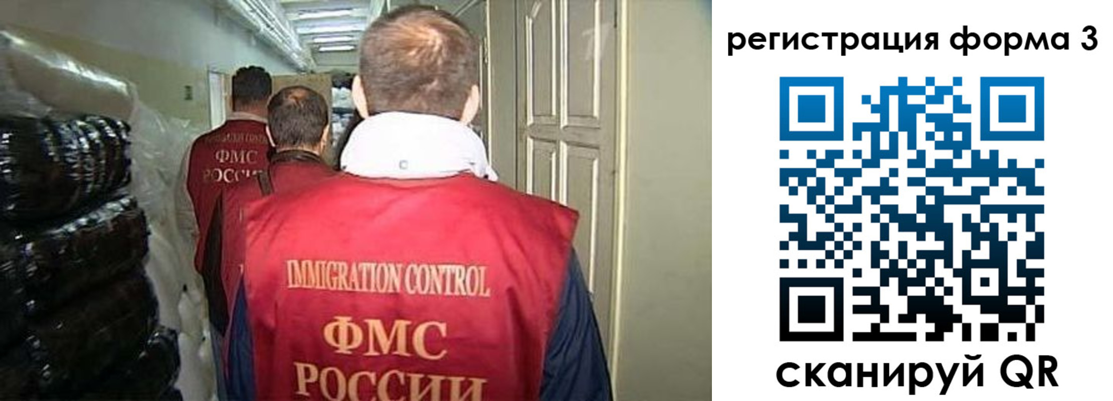 временная регистрация надежно в Саранске