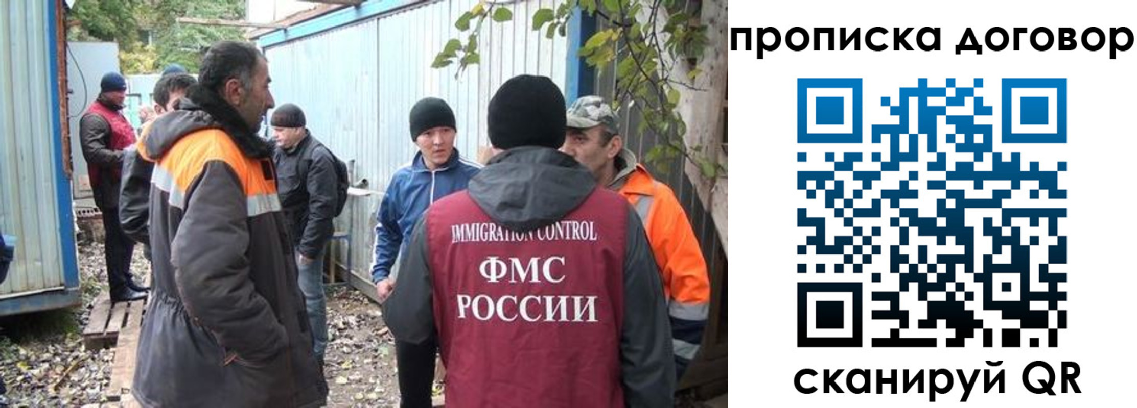 прописка законно в Саранске
