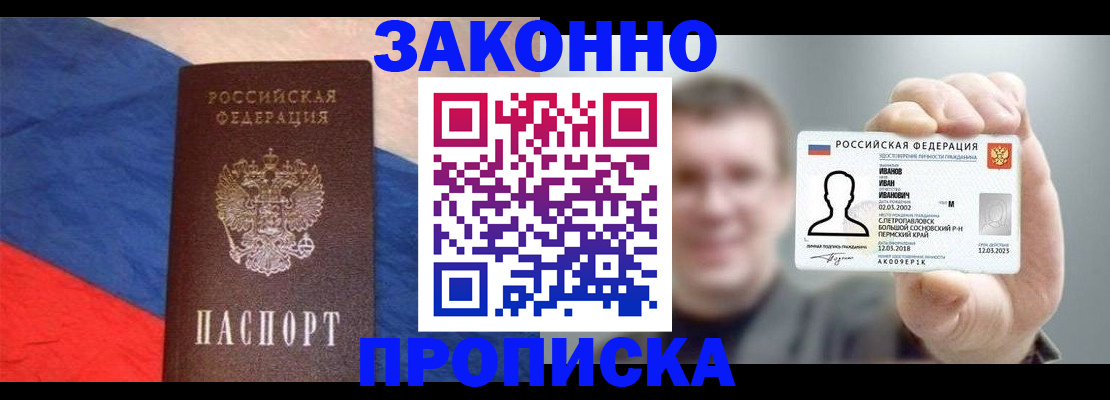 временная регистрация собственник в Саранске